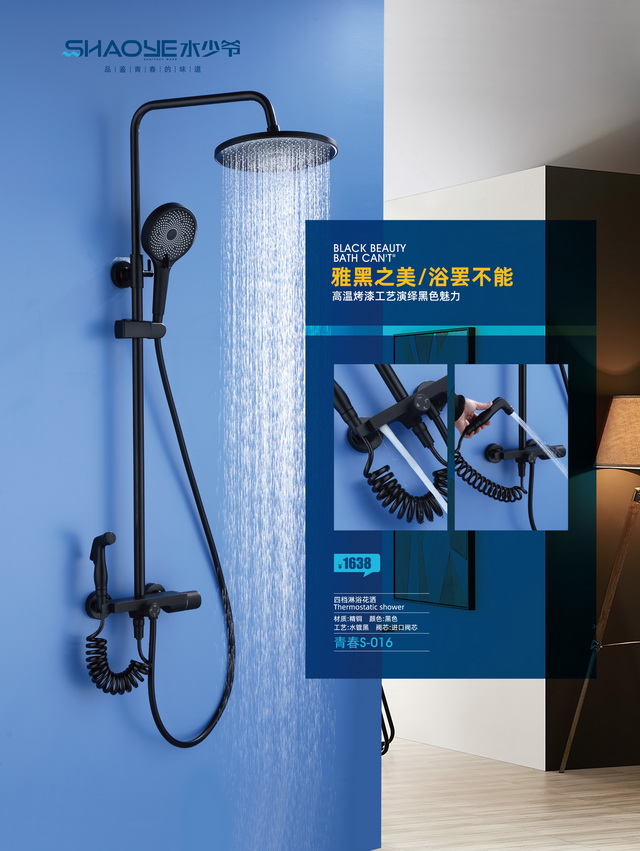 淋浴系列