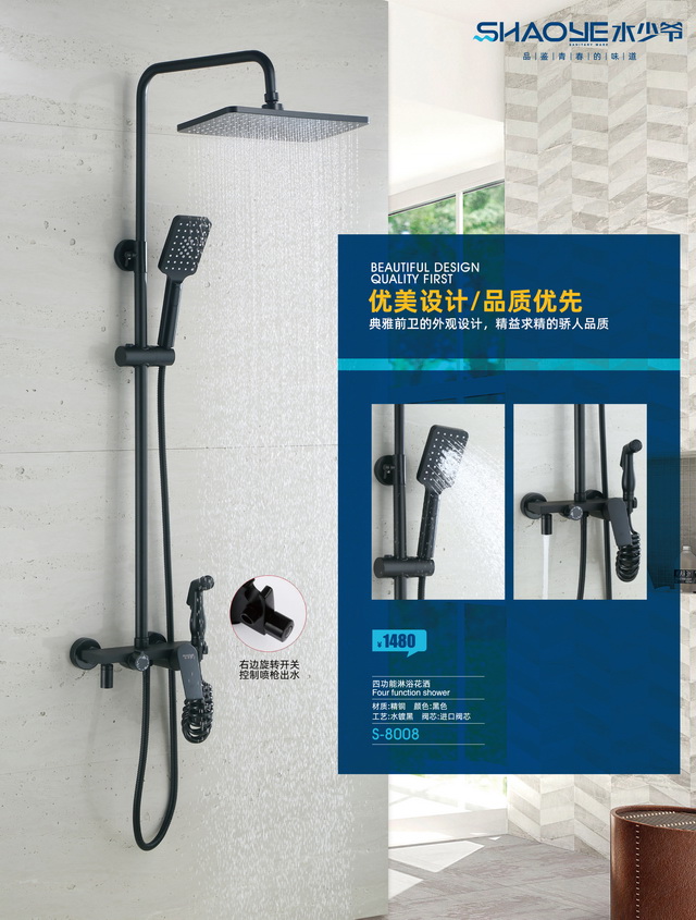 淋浴系列