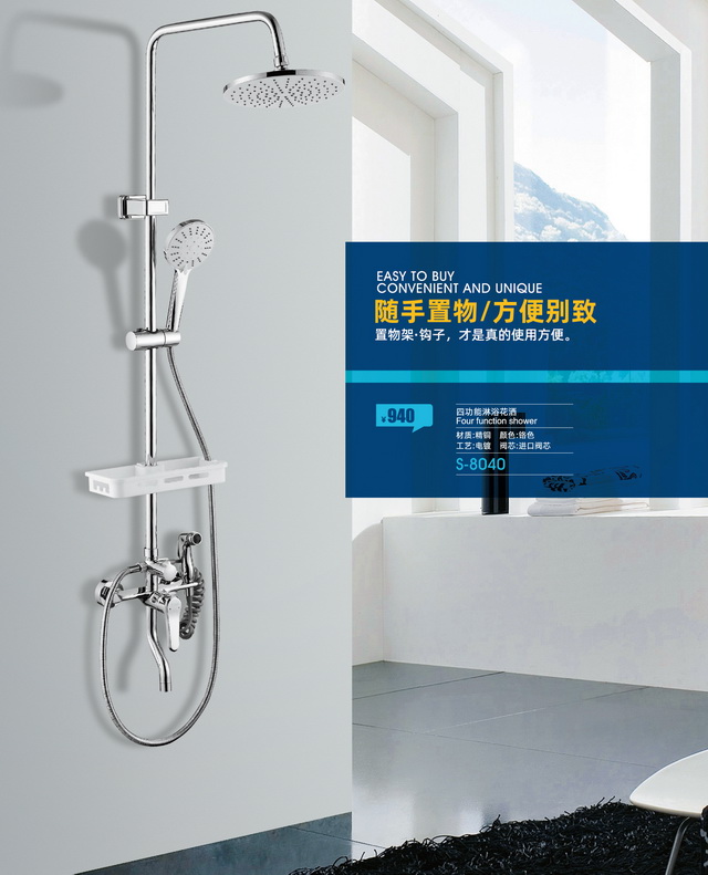 淋浴系列