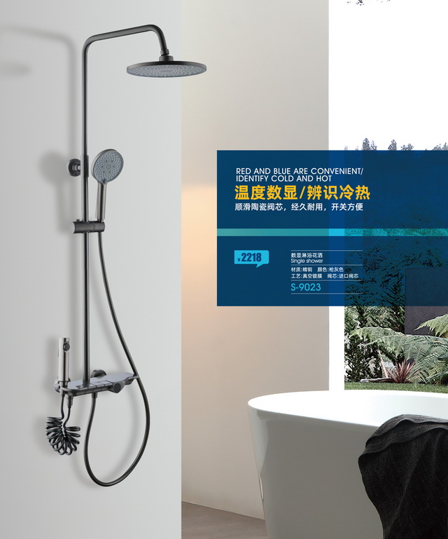 淋浴系列