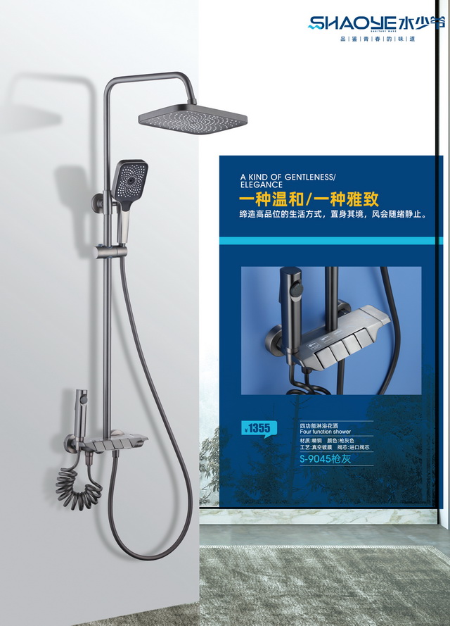 淋浴系列
