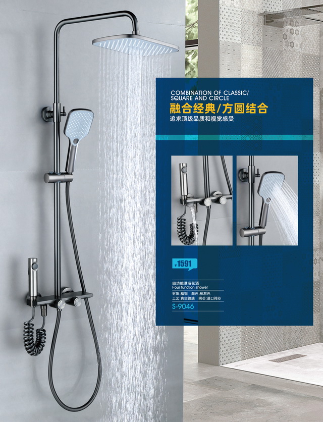 淋浴系列