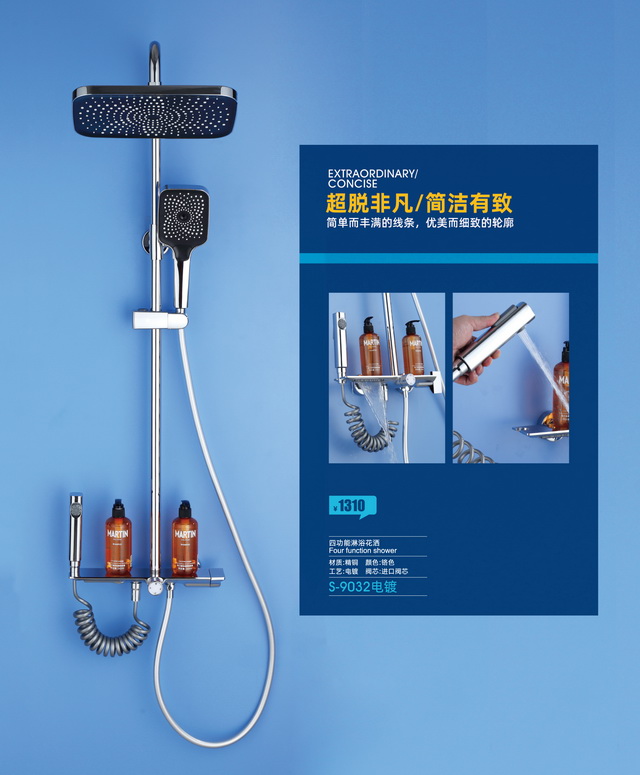 淋浴系列