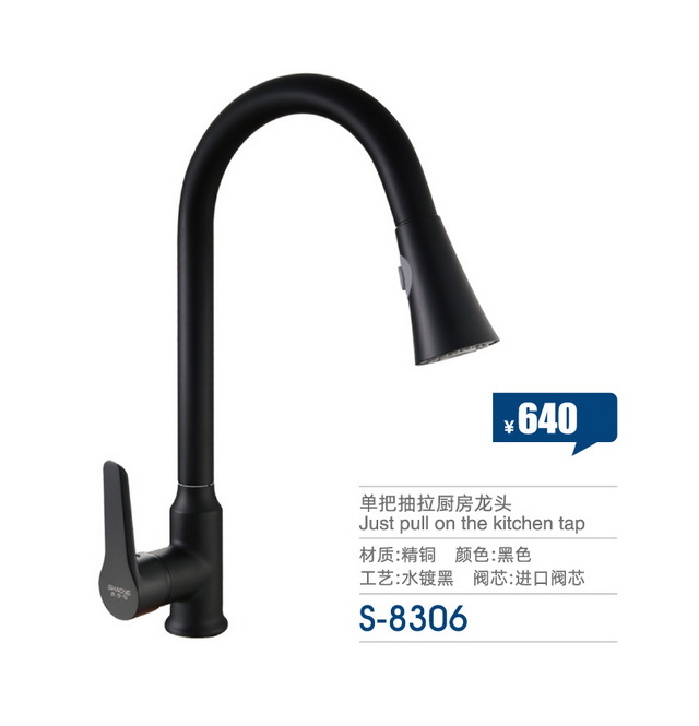 廚房龍頭系列