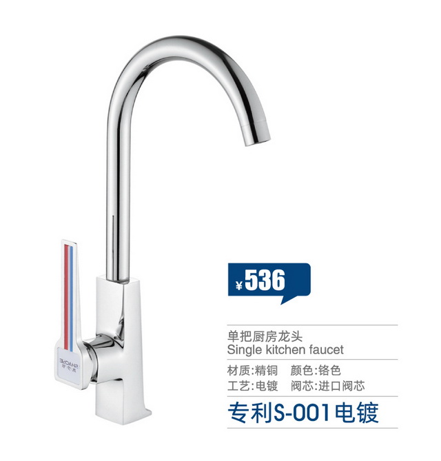 廚房龍頭系列