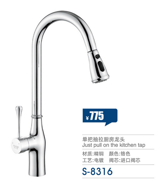 廚房龍頭系列