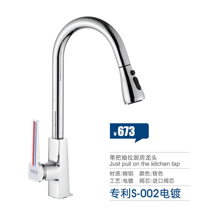 廚房龍頭系列