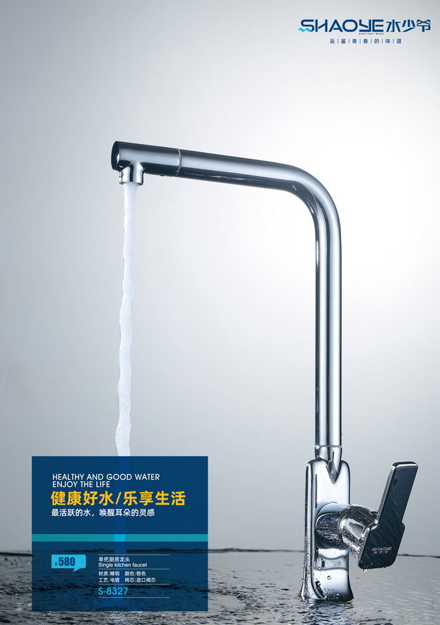 廚房龍頭系列