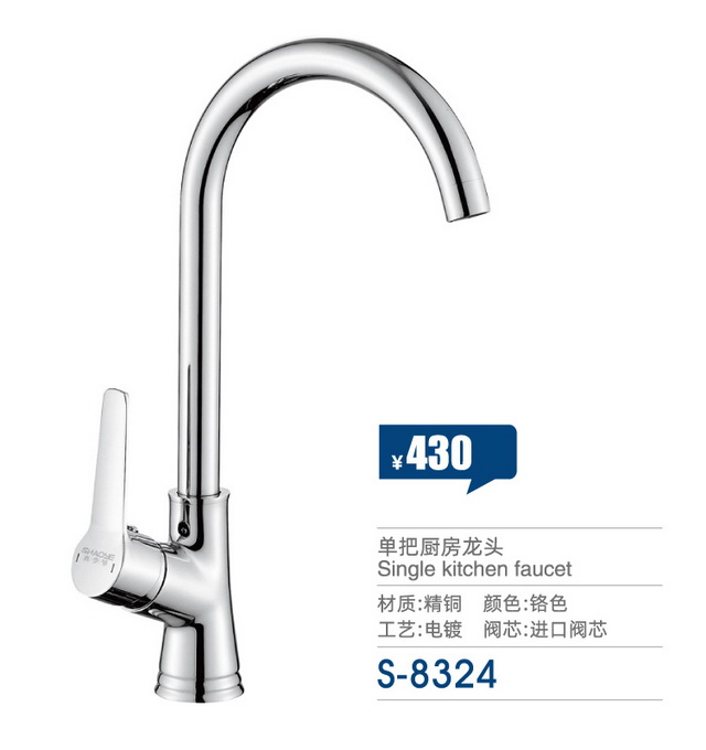廚房龍頭系列