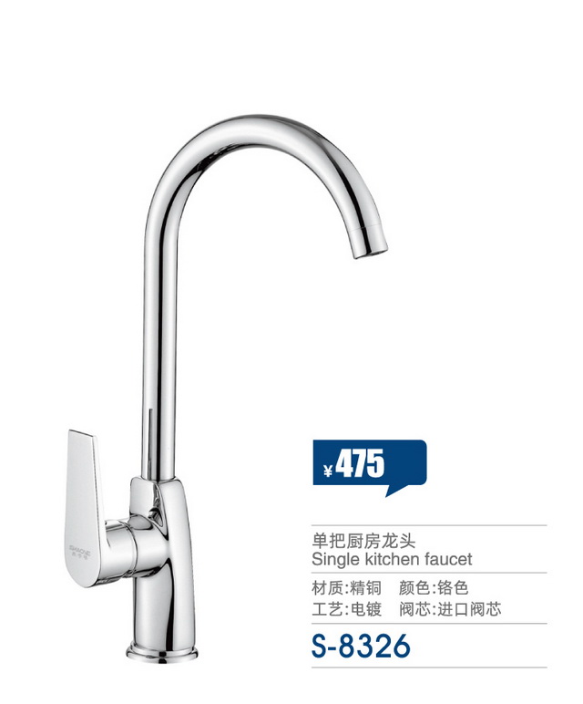 廚房龍頭系列