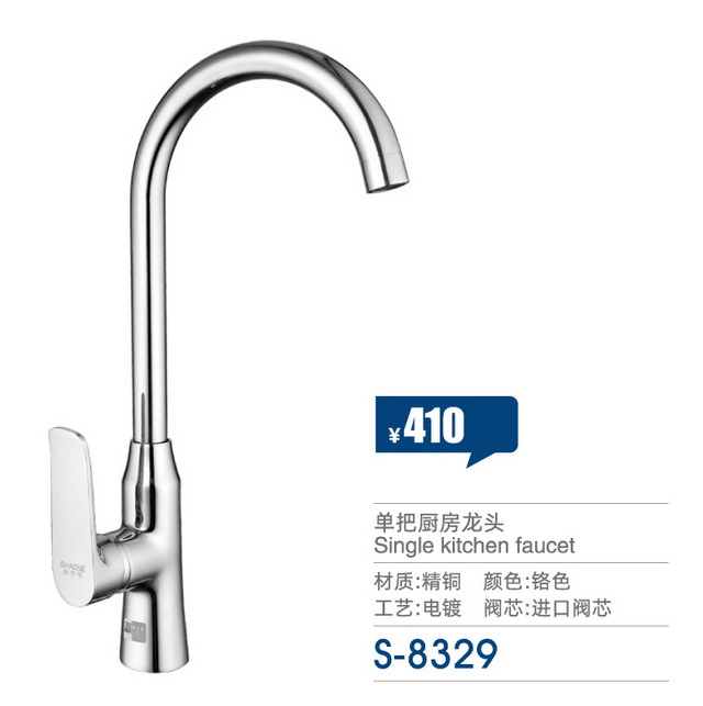 廚房龍頭系列