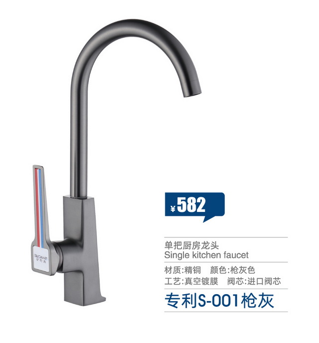廚房龍頭系列