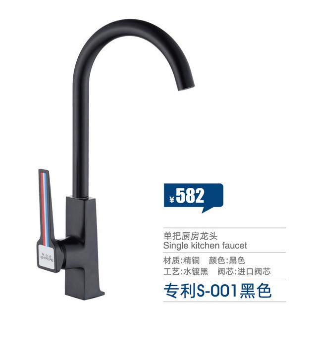 廚房龍頭系列