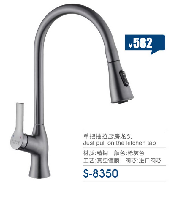 廚房龍頭系列