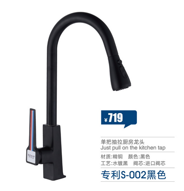 廚房龍頭系列