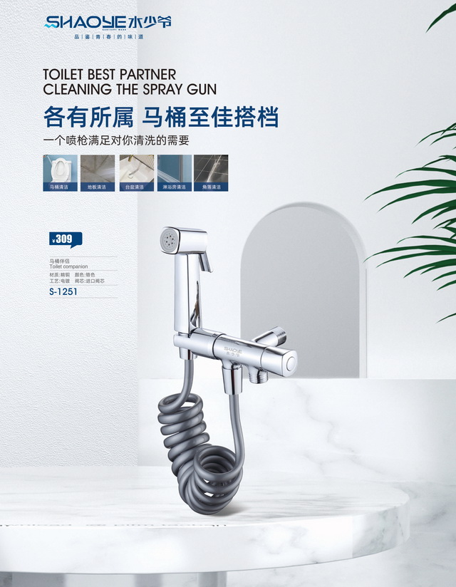 快開龍頭系列