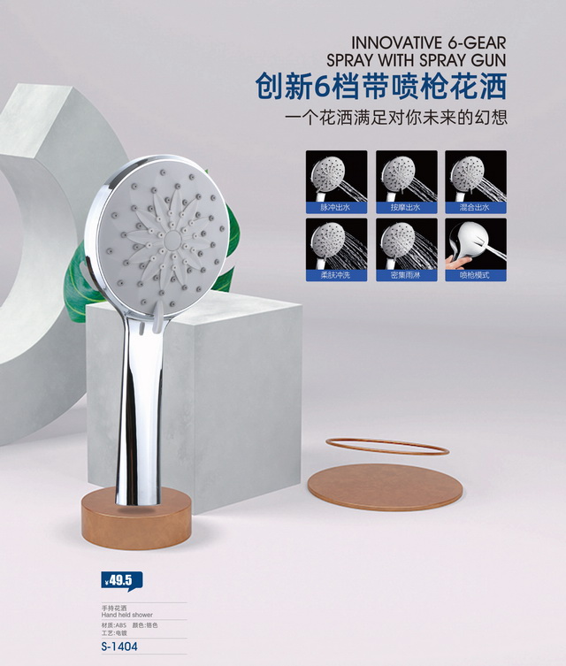 手噴軟管系列