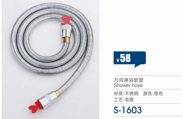手噴軟管系列