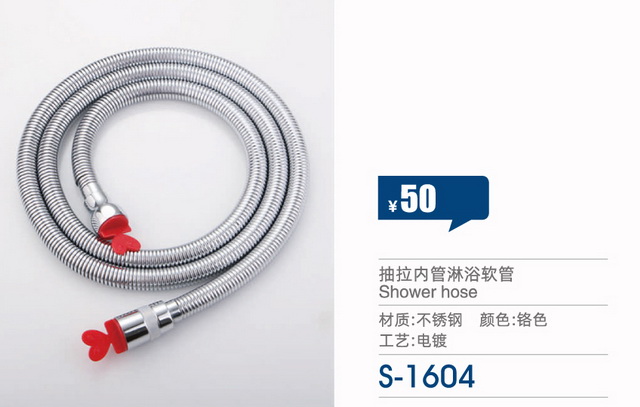 手噴軟管系列
