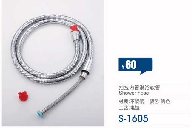 手噴軟管系列