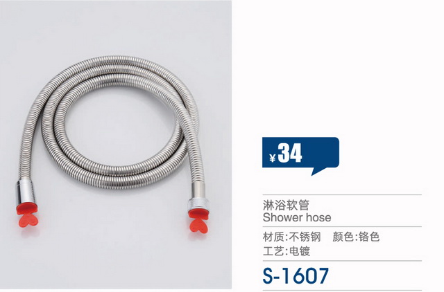 手噴軟管系列